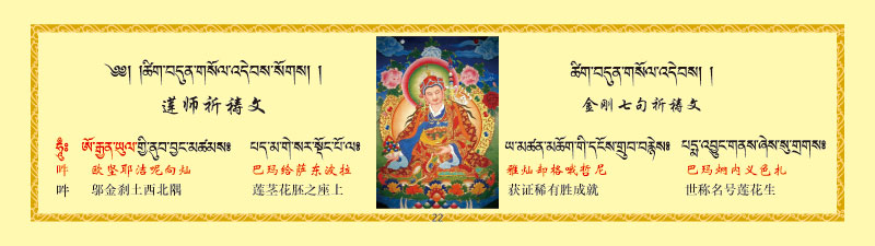 宁玛课诵集(早课)
